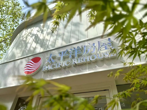 沪滇协作开新局 保山赴沪深化产业对接 太平洋房屋以市场力量赋能区域协调发展