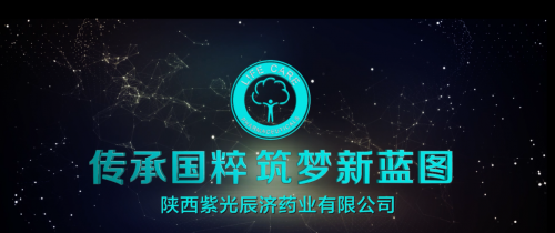 透过津村与紫光辰济的未竟合作，思考中医药国际化中的“合”与“共”之道