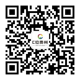 黔途有你，播动贵州！贵州省旅行社线路产品直播大赛启动招募