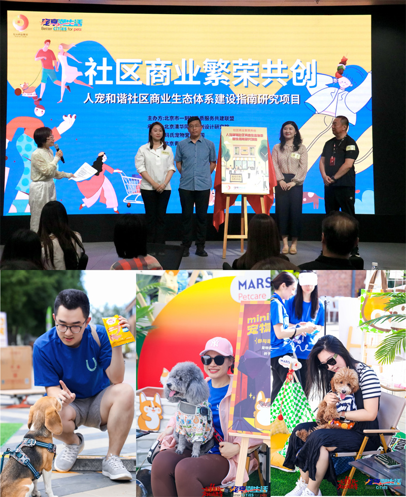 玛氏宣布加码“宠物友好城市”项目，计划惠及全球千万人和宠物