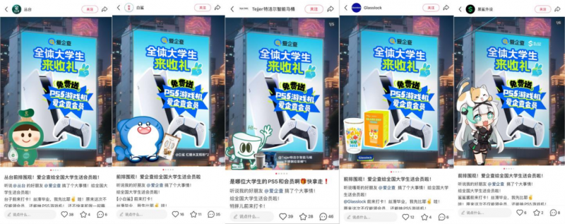 爱企查2025毕业季圆满收官，1840万+大学生线上线下共赴“丝滑毕业”之旅