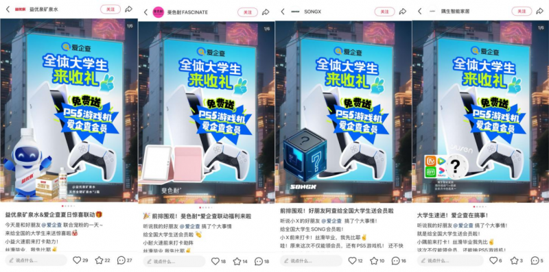 爱企查2025毕业季圆满收官，1840万+大学生线上线下共赴“丝滑毕业”之旅