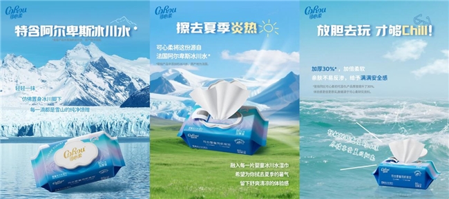 柔护亲子时光，可心柔引领母婴消费新趋势
