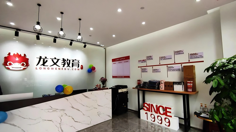 成长领航站：龙文教育定制化伴学全攻略