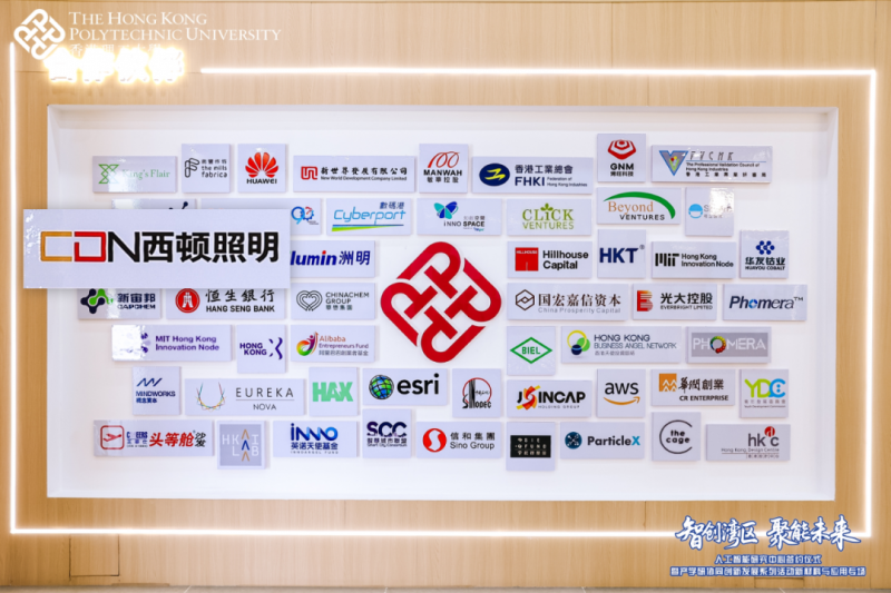 西顿照明与香港理工大学大亚湾研究院，共建AI智慧光健康实验室