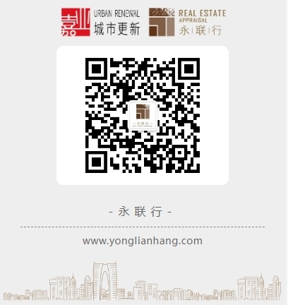 喜报丨永联行蝉联全国一级房地产估价机构百强榜