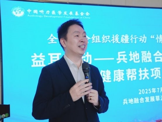 “情暖天山·大爱无疆”益耳行动落地喀什 博音听力传递暖心关怀
