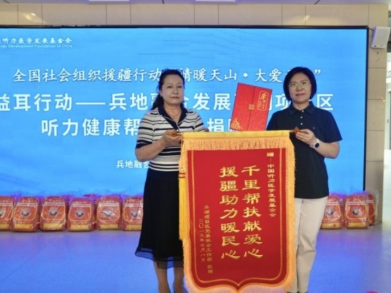 “情暖天山·大爱无疆”益耳行动落地喀什 博音听力传递暖心关怀