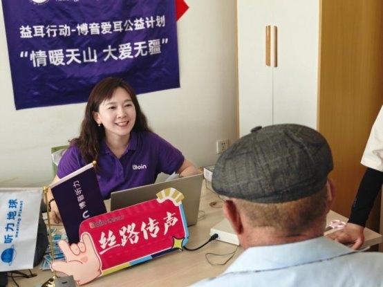“情暖天山·大爱无疆”益耳行动落地喀什 博音听力传递暖心关怀