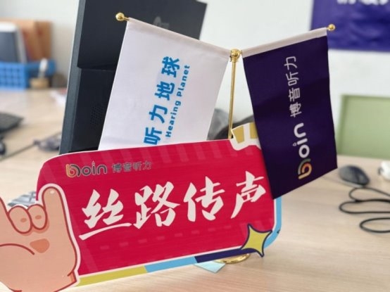 “情暖天山·大爱无疆”益耳行动落地喀什 博音听力传递暖心关怀