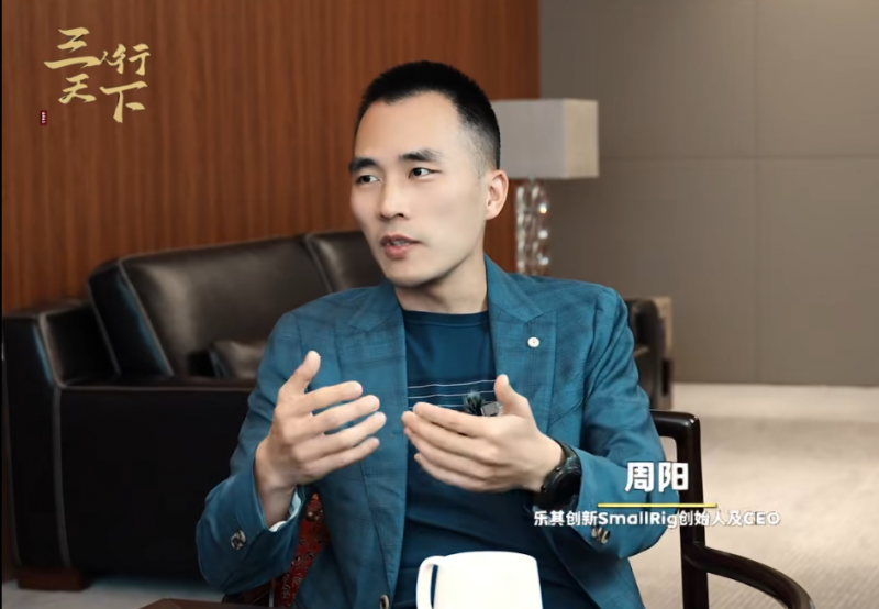 乐其创新SmallRig周阳：出海不是“卖货”，是与用户“共生”的热血远征，15,000个‘编外老板’比我更懂需求
