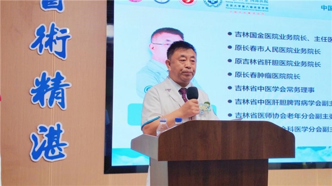 吉林国金医院成功举办中国非公医协麻醉专委会2025"加深沟通，提质共进"交流会（吉林站）