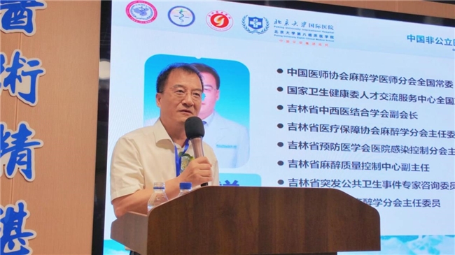 吉林国金医院成功举办中国非公医协麻醉专委会2025"加深沟通，提质共进"交流会（吉林站）