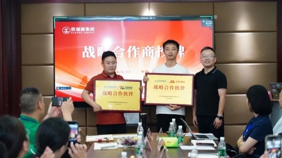 欣福源物流承运商大会圆满落幕，共绘物流发展新蓝图