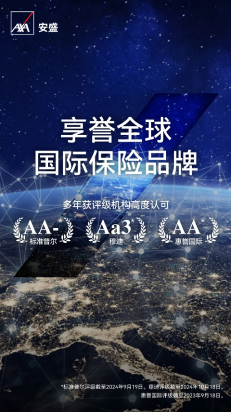 AXA安盛与Sammi展开新篇章，宣扬“AXA安盛品牌大使”的非凡价值！