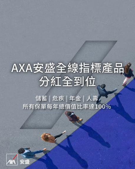 AXA安盛与Sammi展开新篇章，宣扬“AXA安盛品牌大使”的非凡价值！