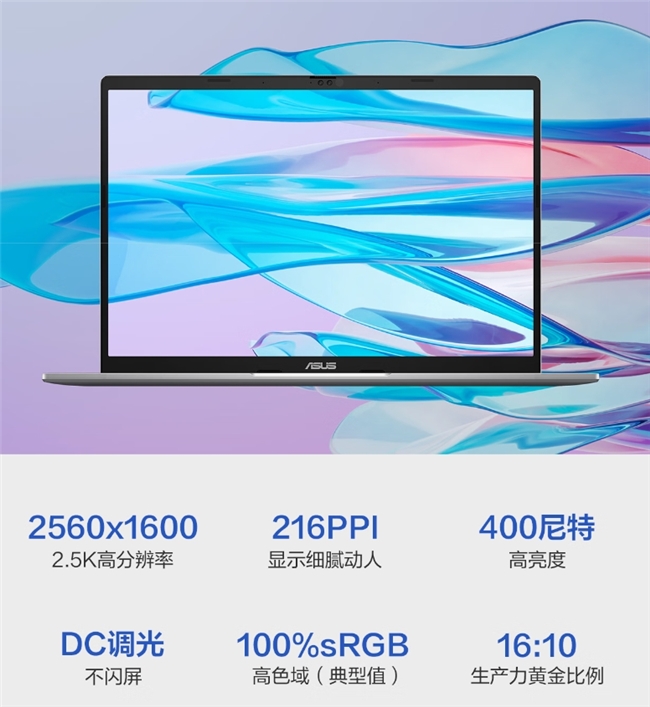 高能AI新选择 华硕无畏Pro14 酷睿版 2025见证《凸变英雄X》精彩瞬间