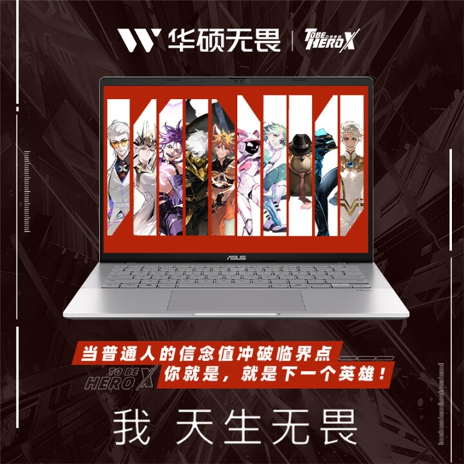 全能配置体验升维 无畏Pro14 酷睿版 2025携《凸变英雄X》共铸高燃