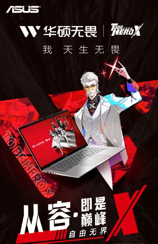 全能配置体验升维 无畏Pro14 酷睿版 2025携《凸变英雄X》共铸高燃