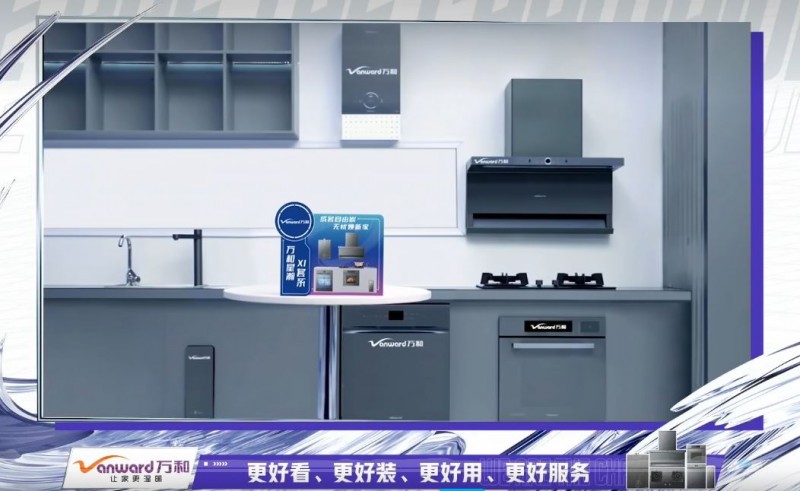 峡谷热浪再临！万和电气与《战至巅峰 4》共赴盛夏，点燃每刻高光