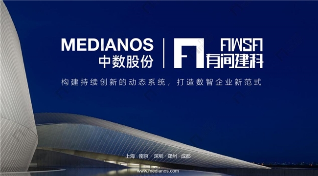 中数求索：引领工程行业数字化变革的璀璨之星