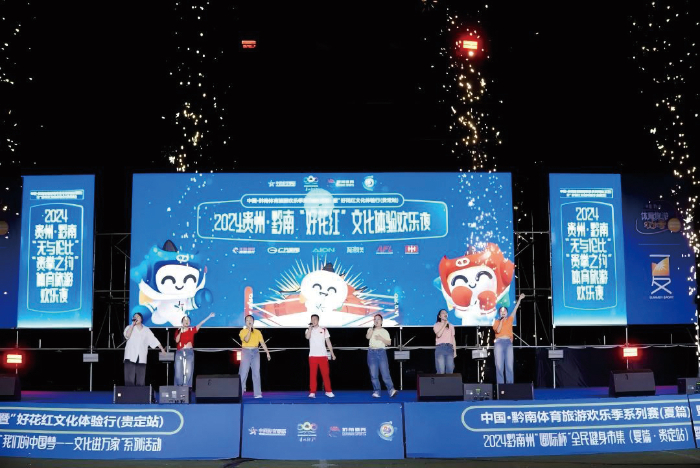 贵州体彩发布2024年度社会责任报告
