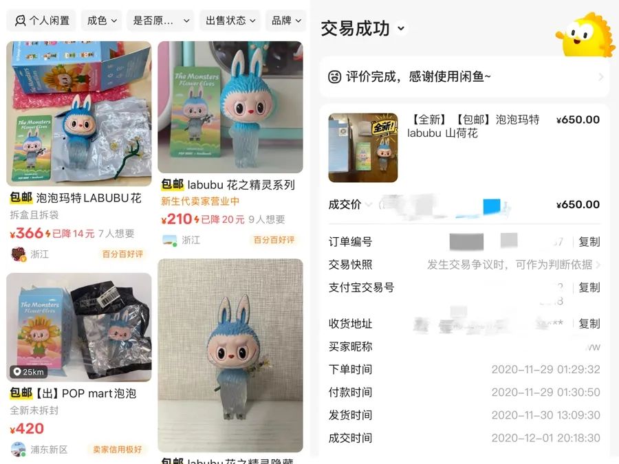 二手价暴涨78倍？记者调查天价Labubu：黄牛自导自演，主打信息差，真实价格走势曝光→