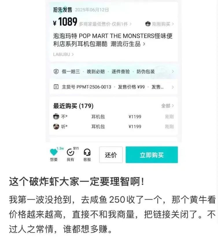 二手价暴涨78倍？记者调查天价Labubu：黄牛自导自演，主打信息差，真实价格走势曝光→