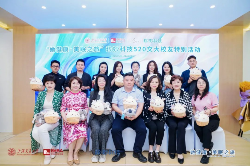 “她健康・美眠之旅” 启幕 珍奥 HTB 与交大校友共探健康睡眠新方向