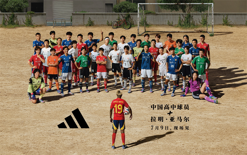阿迪达斯签约运动员亚马尔首次中国行开启，告诉足球少年们：“你行的”