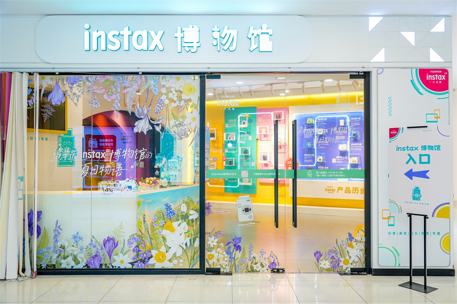 盛夏之约，邂逅instax™博物馆的夏日物语