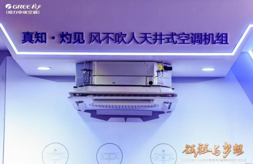深度剖析格力空调“风不吹人”：健康黑科技背后，藏着多少技术密码？