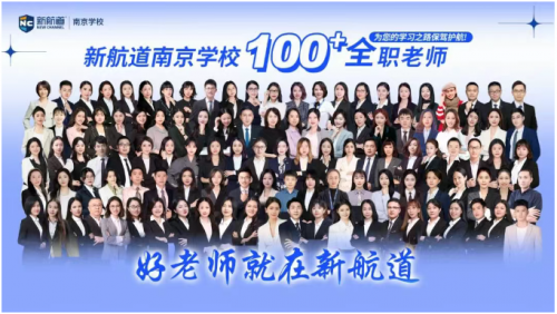 新航道雅思暑假封闭班来袭！“吃住学”一体，沉浸式学习！