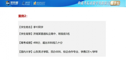 高考后换赛道就选锦秋A-Level，一年走进世界名校！