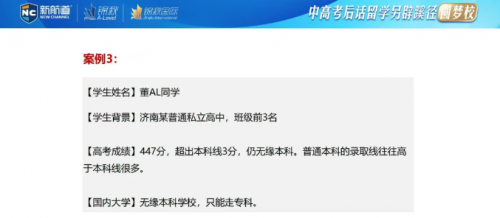 高考后换赛道就选锦秋A-Level，一年走进世界名校！