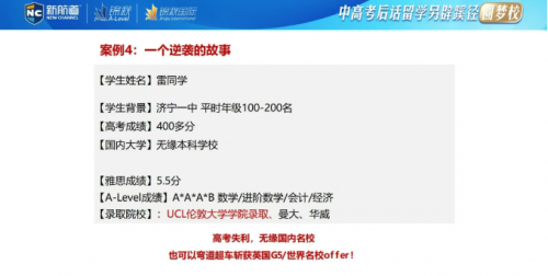 高考后换赛道就选锦秋A-Level，一年走进世界名校！