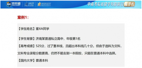 高考后换赛道就选锦秋A-Level，一年走进世界名校！