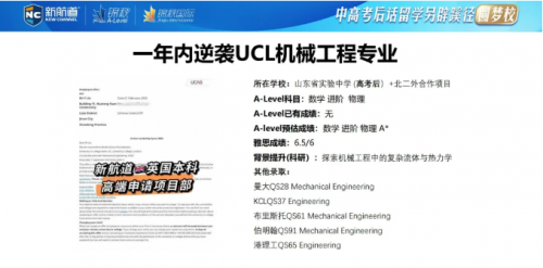 高考后换赛道就选锦秋A-Level，一年走进世界名校！