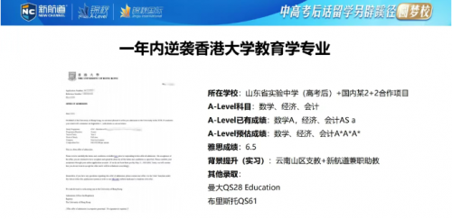 高考后换赛道就选锦秋A-Level，一年走进世界名校！