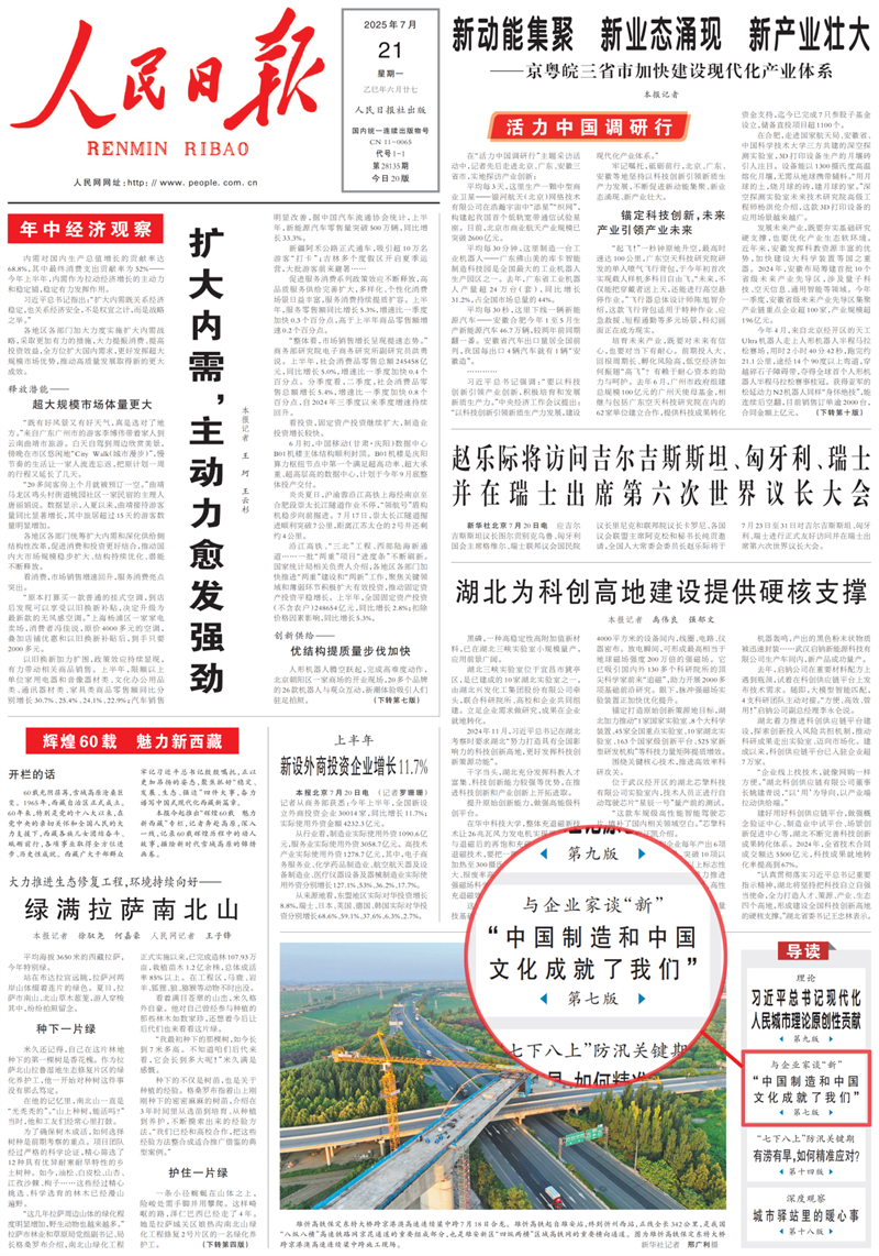人民日报谈“新”系列首访王宁：LABUBU月销售近1000万只