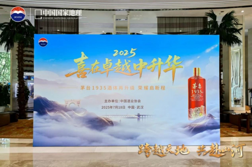 要喜在卓越中升华 茅台1935酒体再次升级