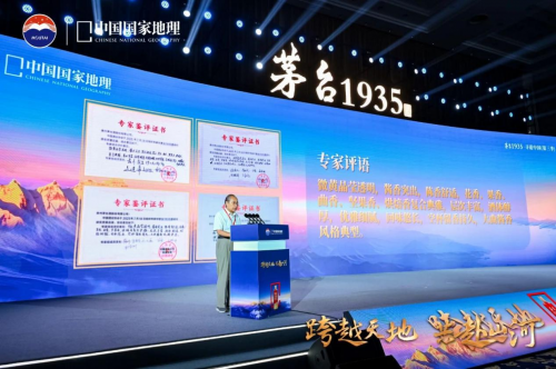 要喜在卓越中升华 茅台1935酒体再次升级