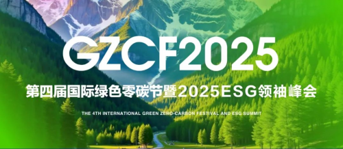 让每一滴“奶足迹”都承载绿色未来！现代牧业荣获“2025 可持续发展引领企业奖”