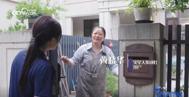 终结中式厨房致癌隐患！火星人Q60凭鲸吸科技获央视健康认证