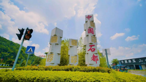 百年云浮石材，镌刻世界之美