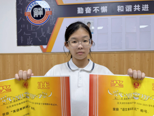 中考720分的抉择-为什么我选择了天津华衡高级中学？