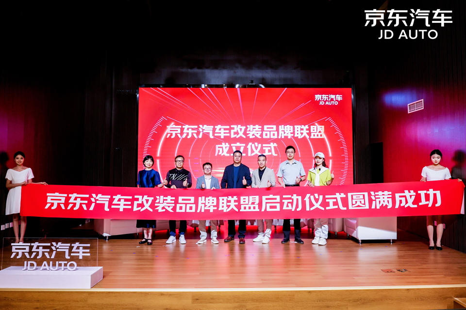 刹车轮毂升级热背后，京东汽车携50多家改装品牌成立联盟，打造车圈新生态