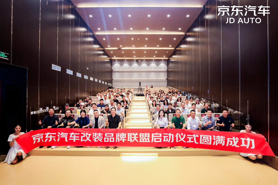 刹车轮毂升级热背后，京东汽车携50多家改装品牌成立联盟，打造车圈新生态
