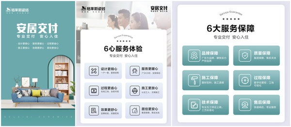 2025格莱斯瓷砖建材下乡发布会顺利启动，以惠民行动回应时代政策东风