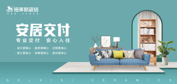 2025格莱斯瓷砖建材下乡发布会顺利启动，以惠民行动回应时代政策东风
